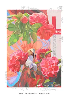 之前受“云南贝泰妮生物科技集团”所邀，森特笑虎插画工作室为贵集团旗下著名品牌“薇诺娜”绘制了一套《独家定制系列》插画作品（全系列13图）。今年初系列绘画作品已运用于“薇诺娜”新年台历与笔记本等相关周边中，近日工作室拿到礼品与作品实物也甚为满意。在此非常感谢贝泰妮集团的信任与赏识，本次合作非常愉快，更期待未来无限的艺术碰撞。