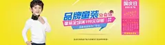 母婴玩具 优惠券 淘宝首页矢量素材 淘宝首页模板下载 淘宝首页 淘宝海报矢量素材 淘宝海报模板下载 淘宝海报 淘宝 童装 儿童 夏季 秋季上新 冬季上新 秋款大促 淘宝内页 开学季 中秋节 国庆节 双十一 圣诞 新年 包装设计 广告设计 矢量 ai