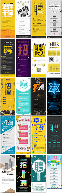 xyluk采集到招聘