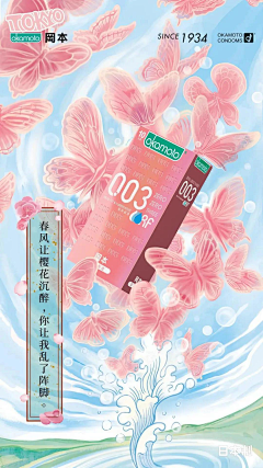 嗷呦🐳采集到J-节庆海报