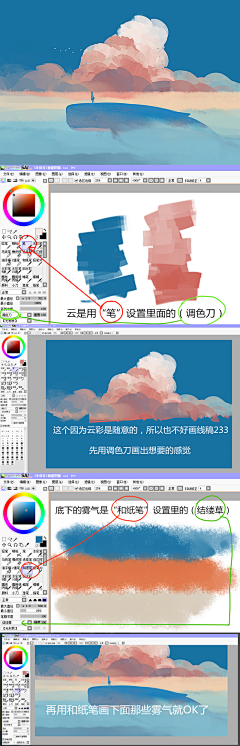 夜猫子塔塔采集到教程