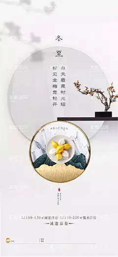 冬至海报  - 源文件下载【酷图网】冬至,冬至海报,冬至插画,饺子插画,手绘,插画,手绘插画,冬至吃饺子,冬至素材,地产冬至,冬天素材,二十四节气,传统节气,冬天节气,冬至图片,饺子素材,冬至图,冬至包饺子,吃饺子,饺子,水饺,冬至展架,冬至微信,冬至朋友圈