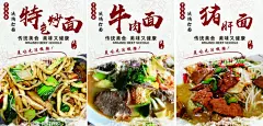 面馆灯箱海报  - 源文件下载【酷图网】次坞打面海报,面馆海报,特色炒面,猪肝面,牛肉面,设计,广告设计,PSD,面馆灯箱画面,面馆图片,面馆菜单