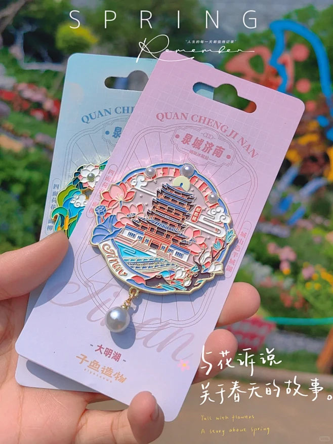 济南文创竟有这么好看的冰箱贴！！ - 小...