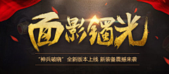 Amber_ly采集到游戏banner 