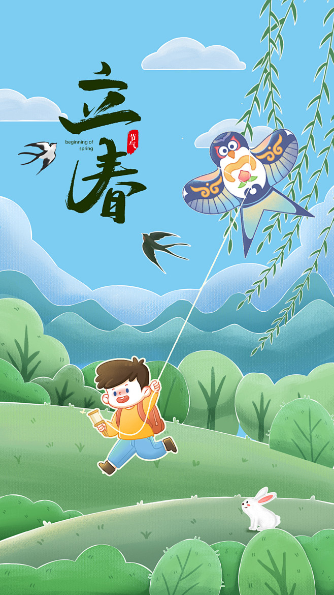 立春手绘插画海报
