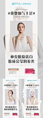 源文件下载 美容产品微商海报 产品海报 微商海报 功效海报 美容产品