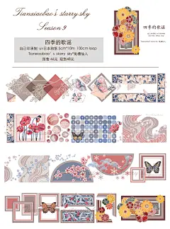 田小宝 分装 花之子/四季的歌谣/四季的女儿/镜影/潘多拉/镜影-淘宝网