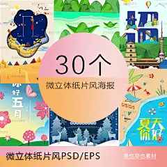 微立体纸片风清明端午微笑招聘扁平化剪纸节气海报psd设计素材-淘宝网