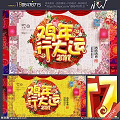 鸡年大吉 新年海报 新年广告 喜迎鸡年 鸡年画 吉祥鸡年 鸡年广告 中国风鸡年 鸡年晚会 鸡年活动 过鸡年 鸡年dm 鸡年挂历 鸡年布置 鸡年传单 庆鸡年 鸡年彩页 鸡年门头 鸡年贺卡 鸡年展板 鸡年封面 鸡年台历 鸡年图 鸡年促销 迎鸡年 2017 鸡年 鸡年平面 鸡年水墨 水墨鸡年 鸡年水墨海报 2017年 鸡年 设计 广告设计 广告设计 300DPI PSD