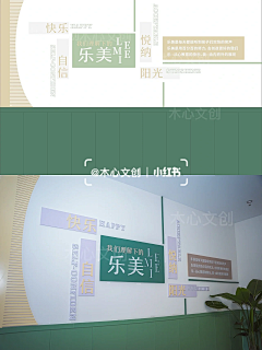 梅仔·采集到文化墙
