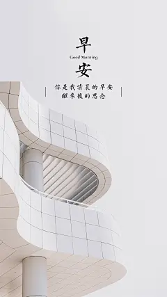 唯美清新早安文字图片壁纸 阳光早安唯美文字桌面壁纸_优美图