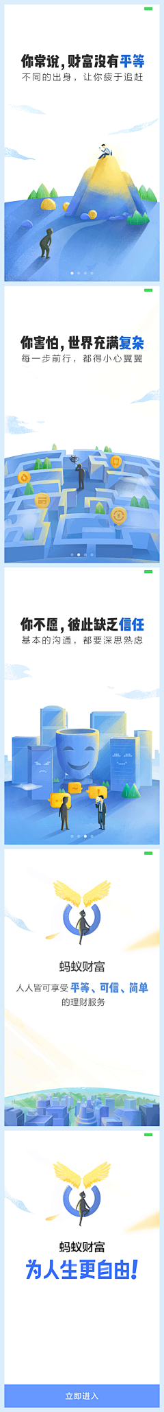 一个香芋派采集到闪屏页