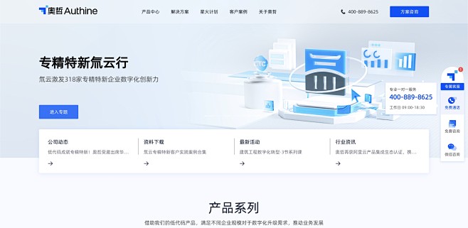 奥哲-您的「数字化战略」合作伙伴，低代码...