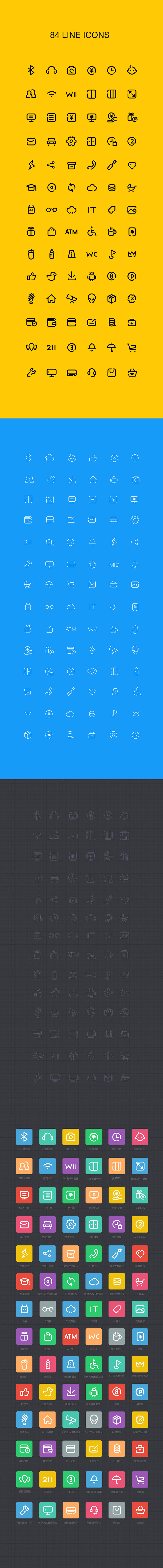 线性图标 - 图翼网(TUYIYI.CO...