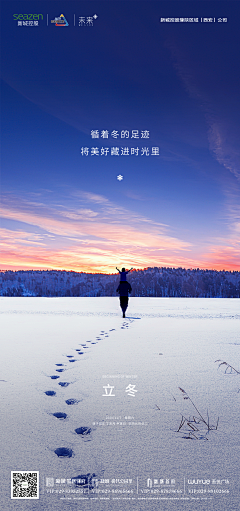 幸运二十八+采集到节气