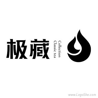 极藏Logo设计