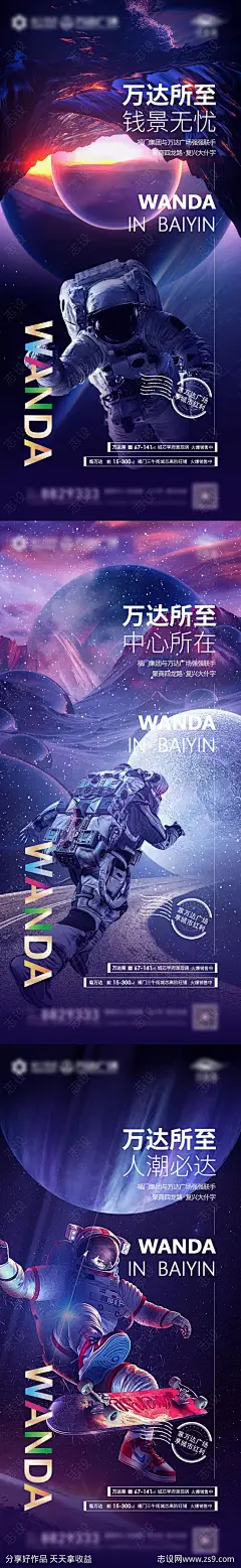 商业地产海报-源文件-志设网-zs9.com