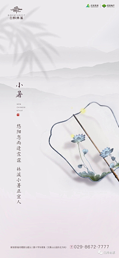 莹莹爱吃葡萄采集到24节气