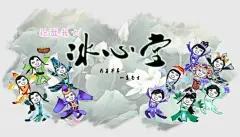≮浅谈辅助流冰心战场FAQ≯_天下3吧_百度贴吧