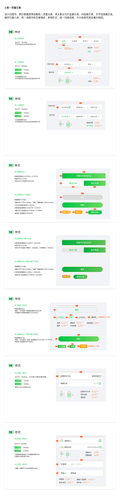 Lemonoo采集到UI-kit