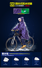 骑安 电动车雨衣男女摩托车加厚加大雨披单人 自行车有袖雨披包邮-tmall.com天猫