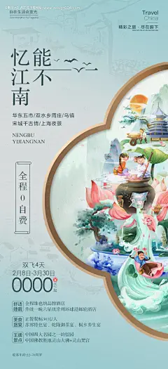 源文件下载【能不忆江南】编号：20230228110017958