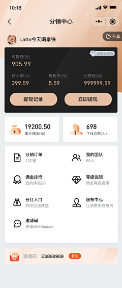 拉拉普拉采集到APP界面