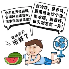 微商营销表情包关怀手绘西瓜风扇