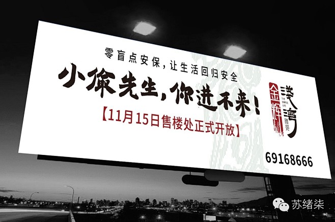 【案例】门道广告——金辉浅湾企划视觉提案...