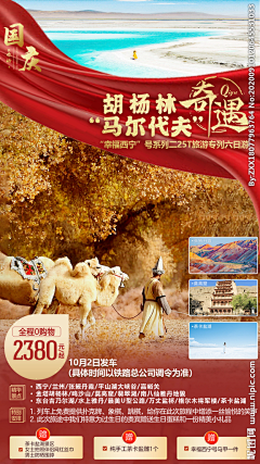 安夏之乔木采集到海报