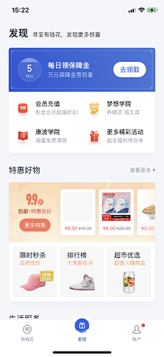艾朵拉采集到APP-金融