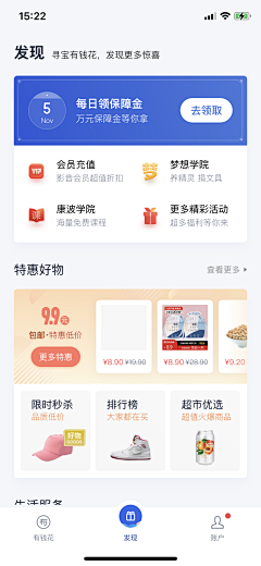 我是曹可怕采集到APP界面—金融