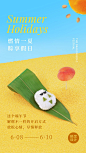 端午节粽享假日创意实景手机海报