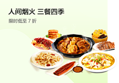 金毛十七采集到小程序-海报banner