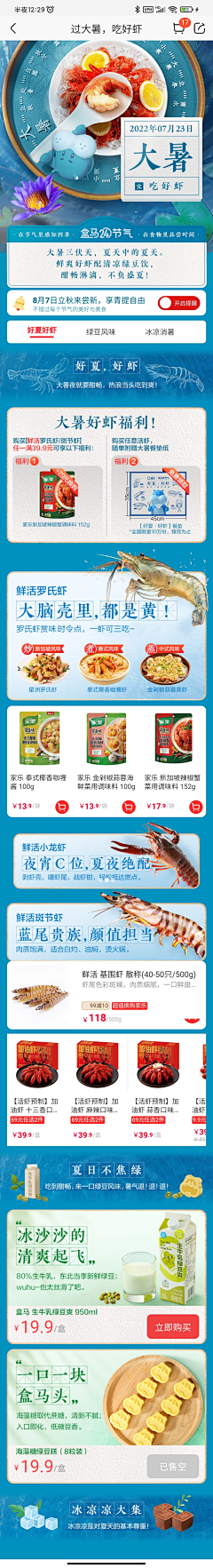 向小北丶采集到节气