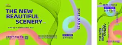 春夏时装周活动海报展板-志设网-zs9.com