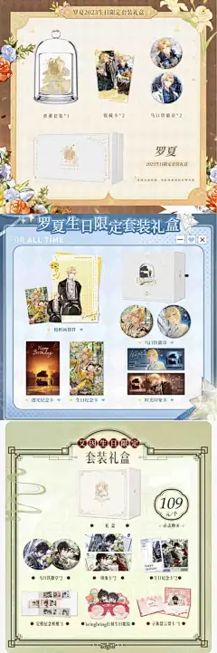 绘旅人的周边部去哪里进修了 - 小红书