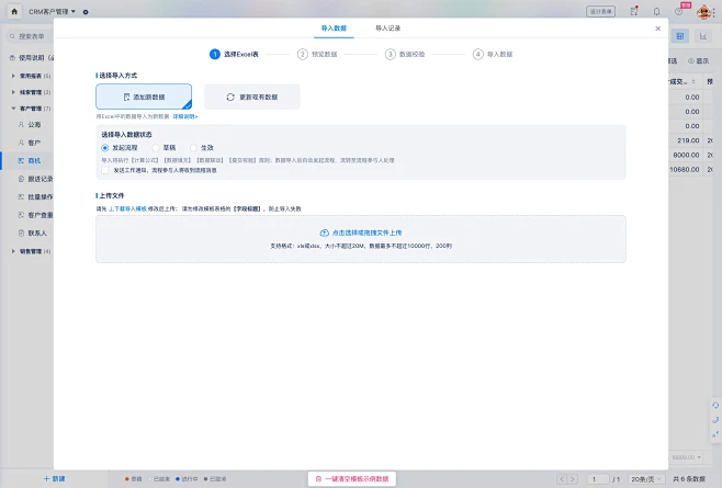后台导入流程图片_UI-后台管理系统图片素材-花瓣网