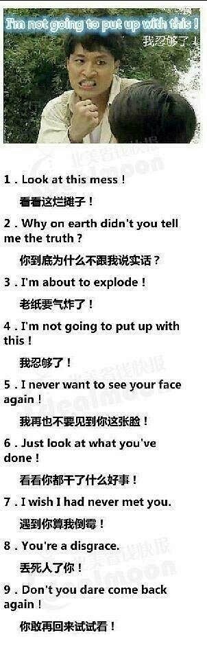 【教你如何用英语吵架】这些吵架撕逼专用的...