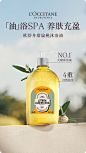 L’OCCITANE欧舒丹官方旗舰店