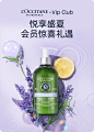 L’OCCITANE欧舒丹官方旗舰店