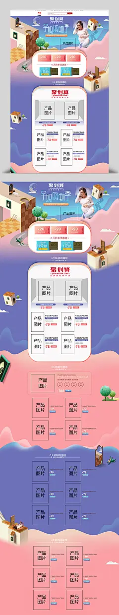 免费首页psd模板下载 png素材 电商设计 天猫首页 淘宝首页 天猫详情页 淘宝详情页 全屏轮播海报 活动图 推广图 专题页面 承接页 素材 设计 
美工【首页&amp;详情】阿芙页面 无线端 零食首页 进口食品 女装服饰 内衣 男装服饰 运动户外 女鞋 男鞋 箱包 美容化妆品 个人护理 腕表 珠宝饰品 眼镜 手机 数码 电脑办公 母婴玩具 家具建材 汽车 配件 用品 家纺 家饰 鲜花 医药保健 厨具 钻展 直通车 主图 聚划算 淘抢购 淘金币 关联销售 套餐搭配 海报设计 banner板式 表
现 创