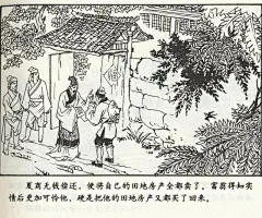 经典聊斋志异连环画《钱卜巫》