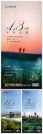 地产公园物业管家价值点系列刷屏海报红色色/绿色色/蓝色色PSD广告设计作品素材免费下载-享设计