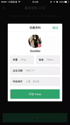 梁小兽采集到APP-弹窗