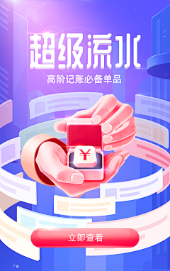 小世界，大梦想采集到APP引导页