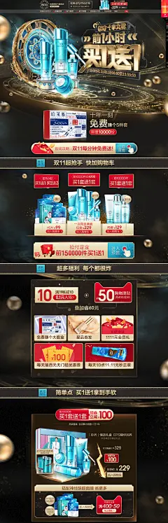 11大促预热页面-珀莱雅官方旗舰店-天猫Tmall.com,11大促预热页面-珀莱雅官方旗舰店-天猫Tmall.com