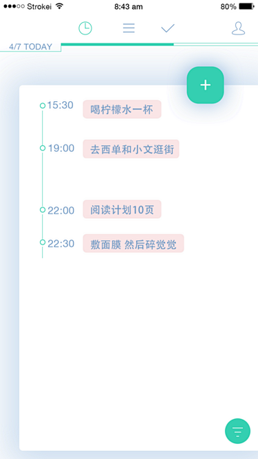 8-0_未完成列表页