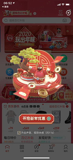 弥大婶采集到弹窗